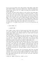 [국제경제] 인도시장 분석 및 우리나라 기업의 진출 전략-4