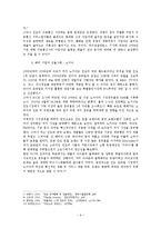 [국제경제] 인도시장 분석 및 우리나라 기업의 진출 전략-6