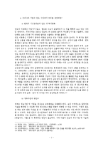 [국제경제] 인도시장 분석 및 우리나라 기업의 진출 전략-7
