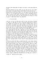 [국제경제] 인도시장 분석 및 우리나라 기업의 진출 전략-8