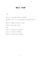 [국제경제] 인도시장 분석 및 우리나라 기업의 진출 전략-10