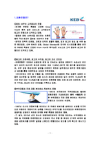 [광고론] 외환은행의 여성장애인 자생 프로그램-3