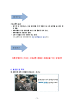 [광고론] 외환은행의 여성장애인 자생 프로그램-14