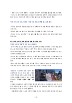 [광고론] 외환은행의 여성장애인 자생 프로그램-15