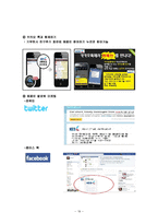[광고론] 외환은행의 여성장애인 자생 프로그램-19
