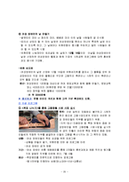 [광고론] 외환은행의 여성장애인 자생 프로그램-20