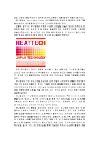 [서비스 마케팅] 유니클로 7P전략-6