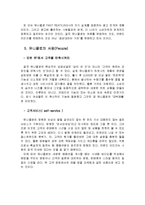 [서비스 마케팅] 유니클로 7P전략-11