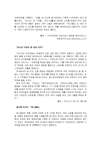[서비스 마케팅] 유니클로 7P전략-16