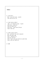 [경제사] 한국과 독일의 자본의 흐름 및 공업화 과정 비교-2