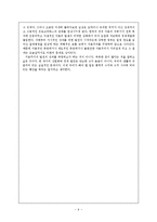 [경제사] 한국과 독일의 자본의 흐름 및 공업화 과정 비교-9