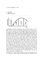 [국제경영] 네슬레의 글로벌 성장 전략과 향후전망-8