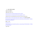 [국제경영] 네슬레의 글로벌 성장 전략과 향후전망-10