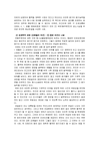 [법경제학] 교통사고 관련법-11