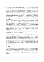 [법경제학] 교통사고 관련법-16