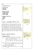 [거시경제학] 한국 청년실업의 실태와 해결방안-2
