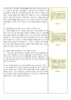 [거시경제학] 한국 청년실업의 실태와 해결방안-6