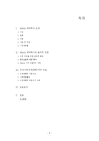 [경영윤리] Merck 제약회사와 윤리경영-2
