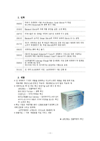 [경영윤리] Merck 제약회사와 윤리경영-4