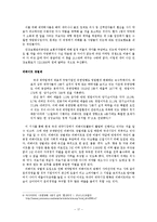 [경영윤리] Merck 제약회사와 윤리경영-17