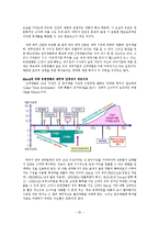 [경영윤리] Merck 제약회사와 윤리경영-20