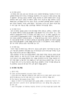 [국제경영] Unilever 사회적 책임 사례 분석-5
