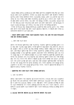 [식품경제] 배추시장 분석 및 정책 제언-6