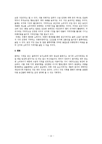 [식품경제] 배추시장 분석 및 정책 제언-15