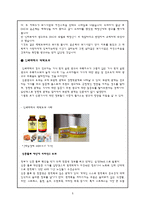 [경영학] 소비자 의사결정과 맥락효과 마케팅-6