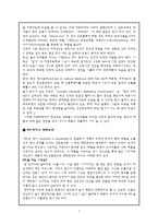 [경영학] 소비자 의사결정과 맥락효과 마케팅-8