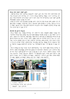 [경영학] 소비자 의사결정과 맥락효과 마케팅-9