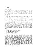 [조직론] 아름다운 가게 조직 연구-3