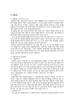 [조직론] 아름다운 가게 조직 연구-4
