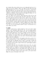 [조직론] 아름다운 가게 조직 연구-18