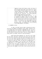 [경제원론] 월가 반자본주의 시위 발생원인과 확산 연구-7