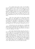 [경제원론] 월가 반자본주의 시위 발생원인과 확산 연구-8