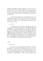 [경제원론] 월가 반자본주의 시위 발생원인과 확산 연구-13