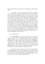[경제원론] 월가 반자본주의 시위 발생원인과 확산 연구-14