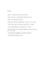 [경제원론] 월가 반자본주의 시위 발생원인과 확산 연구-18