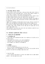 [국내개발론] 테마파크 국내외 성공 및 실패 사례-16