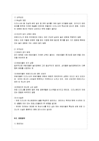 [국내개발론] 테마파크 국내외 성공 및 실패 사례-18