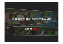 [유통관리] 도매상(Wholesaler) 유통-3