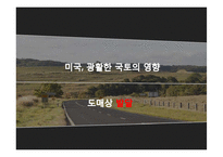 [유통관리] 도매상(Wholesaler) 유통-4