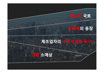 [유통관리] 도매상(Wholesaler) 유통-6