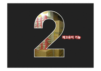 [유통관리] 도매상(Wholesaler) 유통-16