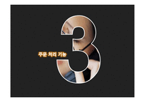 [유통관리] 도매상(Wholesaler) 유통-17