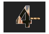 [유통관리] 도매상(Wholesaler) 유통-18