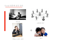 포털사이트 NATE의 부진과 마케팅 전략-14