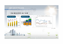 [투자론] 포스코의 해외직접투자 FDI분석 및 미래 전망-14