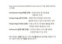 [운영관리] 100엔 스시 하우스 서비스 시스템 분석-4